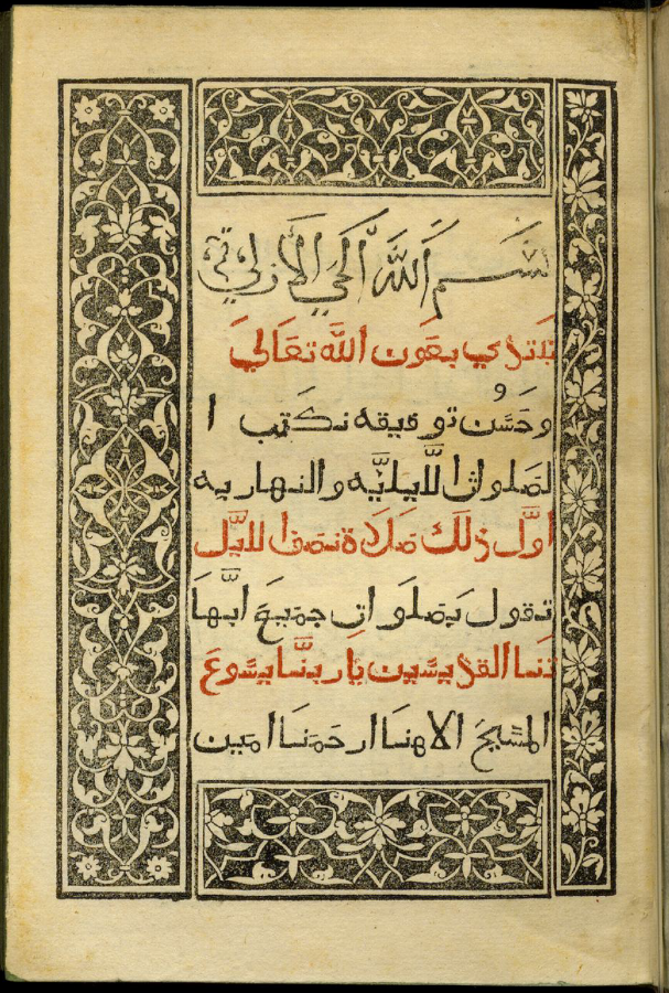 Kitab Salat al-Sawa'i page